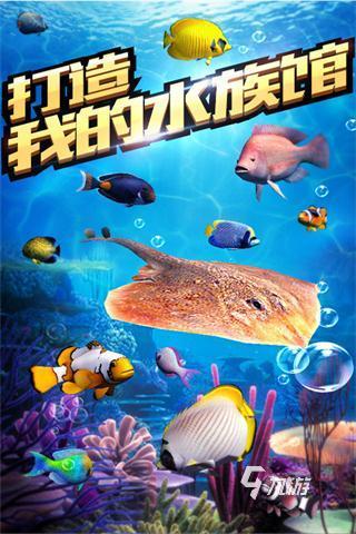 2025有趣的游戏鱼手游合集 流行的鱼游戏有没有