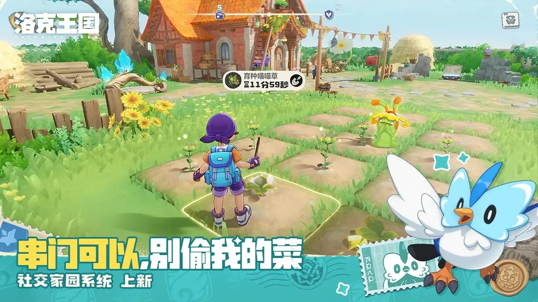 洛克王国世界魔法粉尘有什么用 洛克王国世界魔法粉尘怎么获取截图