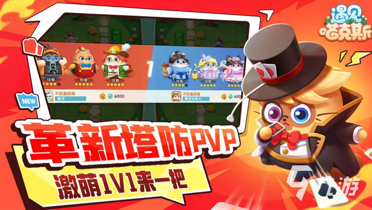 苹果十大经典塔防游戏推荐 2025最受欢迎的塔防游戏大全