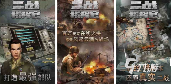 有没有指挥官游戏推荐 2025耐玩的指挥官手游合集