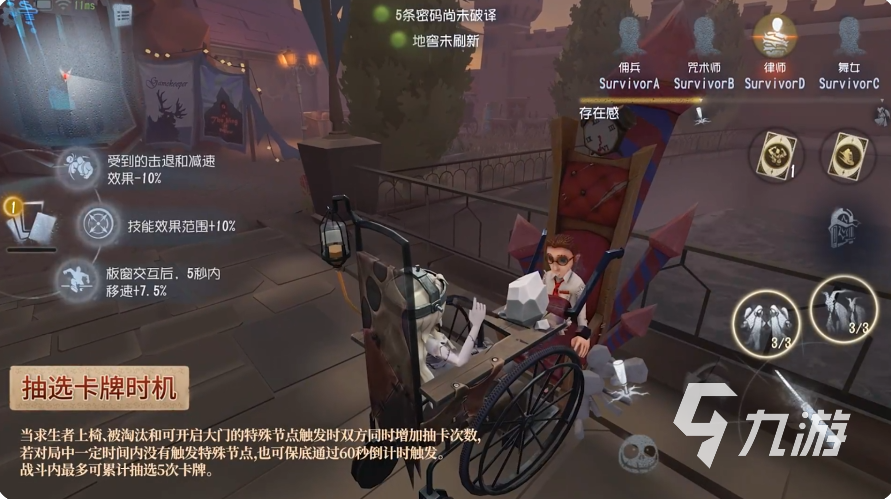 第五人格终场狂欢怎么玩 第五人格终场狂欢玩法分享