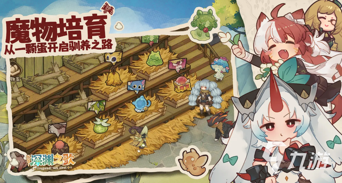 代号深渊之歌下载渠道分享 代号深渊之歌下载地址推荐