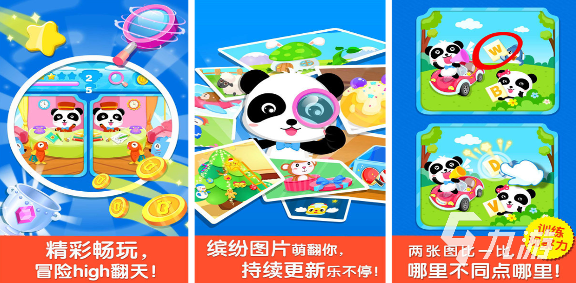 幼儿游戏大全100个 好玩的儿童游戏合集2025