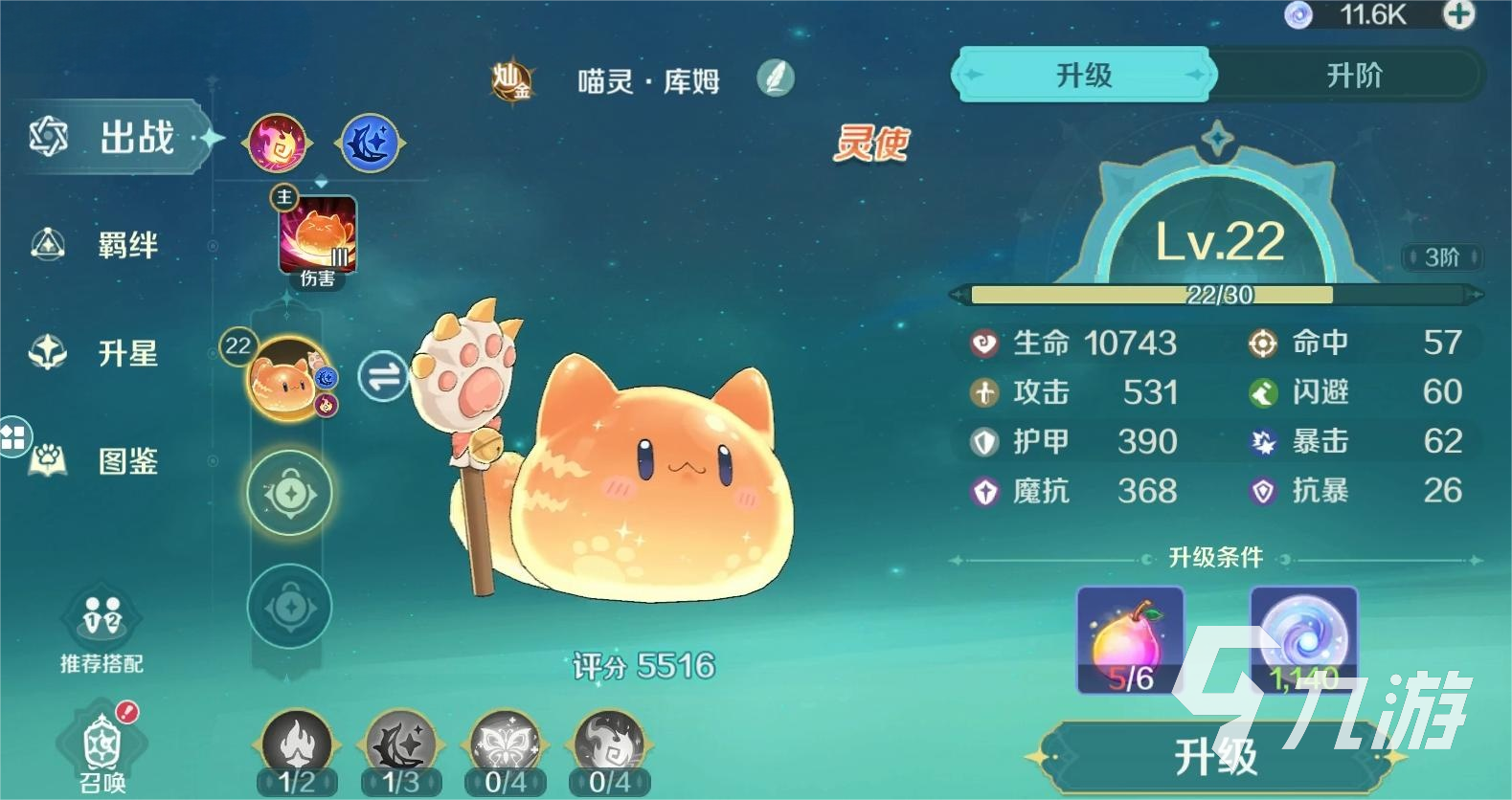 奇幻梦旅人守护系统是什么 奇幻梦旅人守护系统玩法揭秘