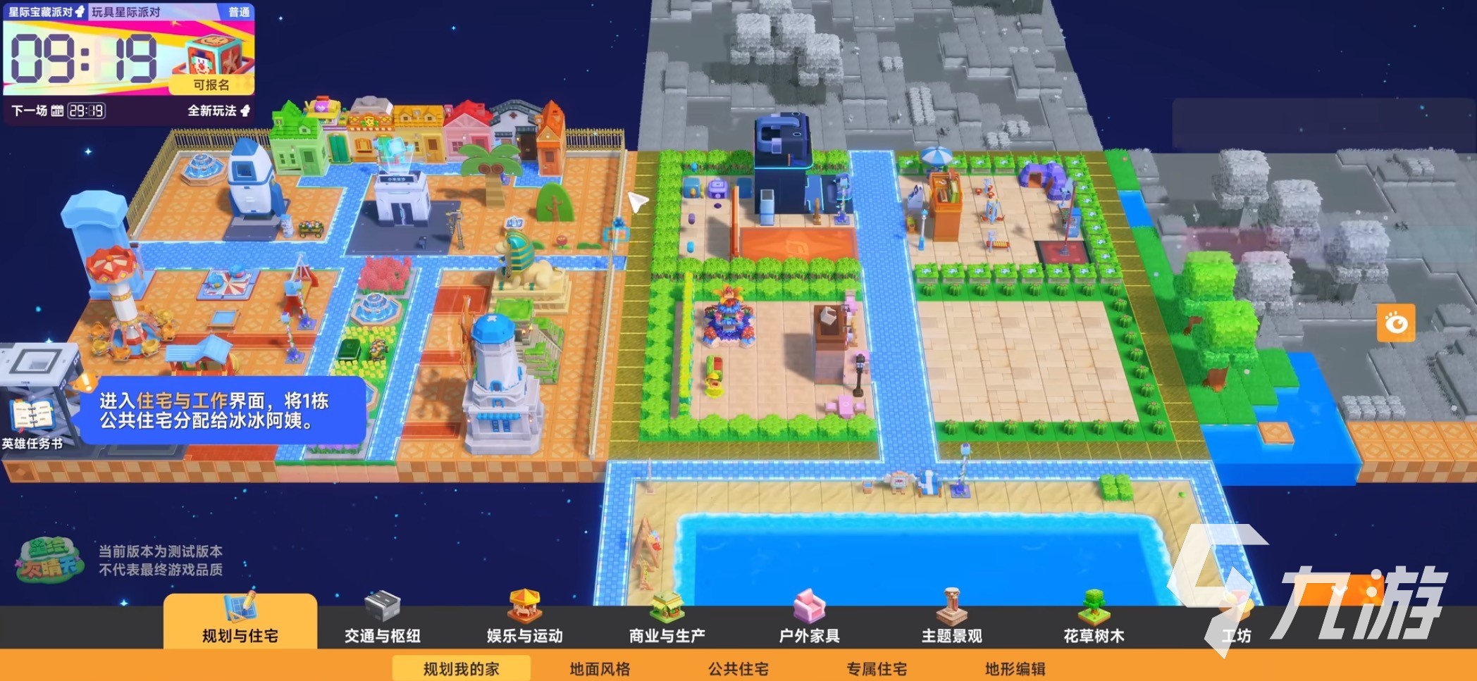 星绘友晴天有几个面 星绘友晴天游戏地图介绍