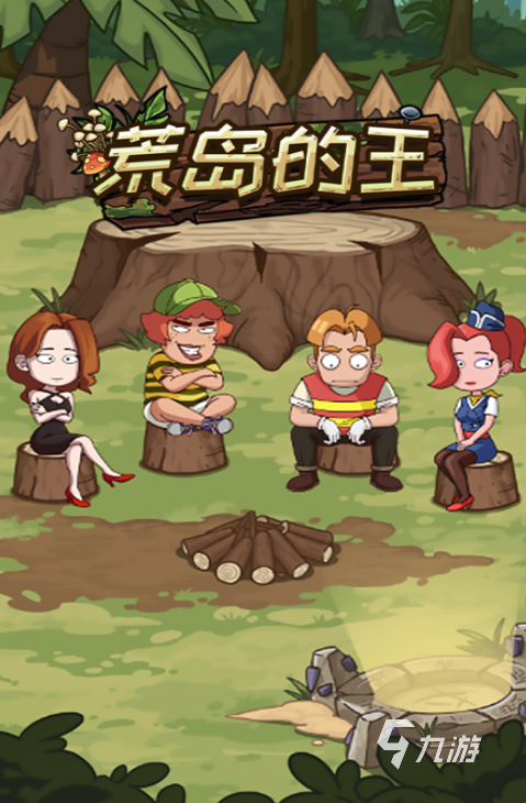 热门的荒野求生游戏下载分享 高人气的荒野求生游戏下载合集2025