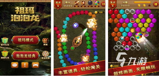 以前有一个很火的泡泡龙游戏叫什么 流行的泡泡龙手游排行榜2025