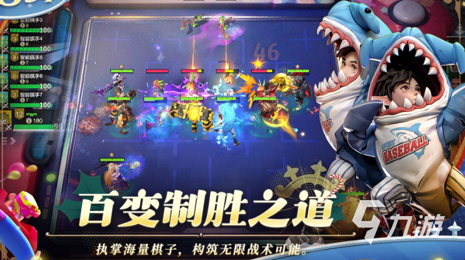 耐玩的自走棋游戏下载推荐2025 高品质的自走棋游戏排行榜分享