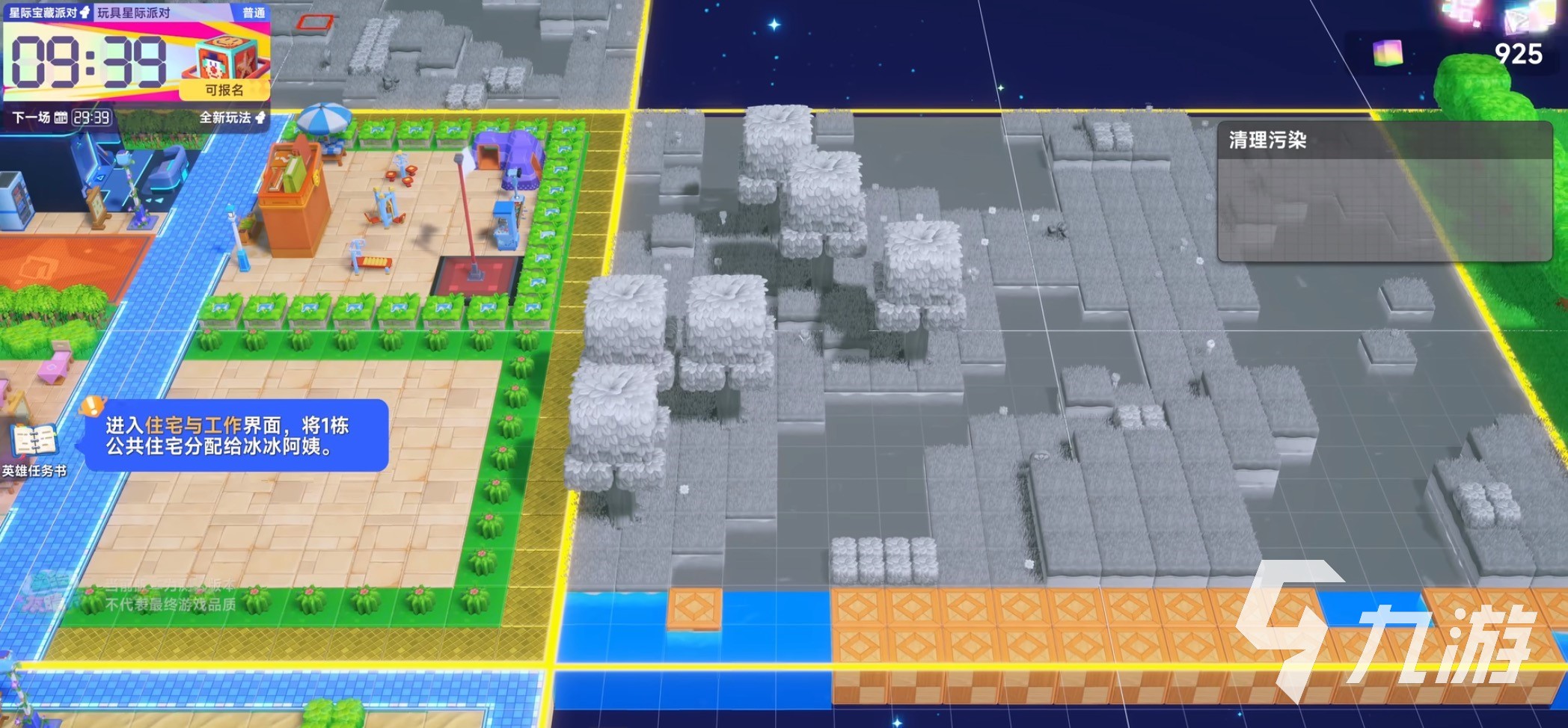 星绘友晴天有几个面 星绘友晴天游戏地图介绍