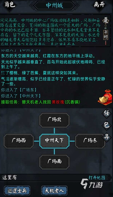 一个武林文字类的游戏叫什么 2025耐玩的武林文字游戏大全