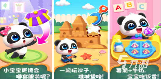 幼儿园自主游戏有哪些2025好玩的幼儿园手游下载推荐