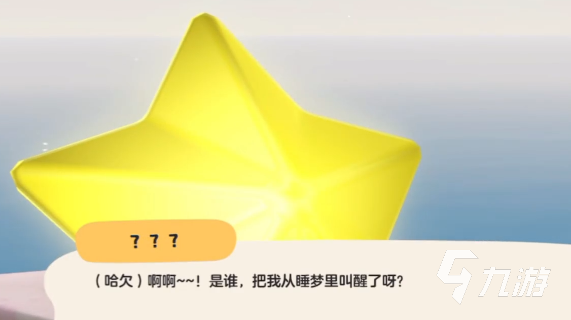 洛克王国世界星星魔法在哪里学 洛克王国世界星星魔法获得攻略