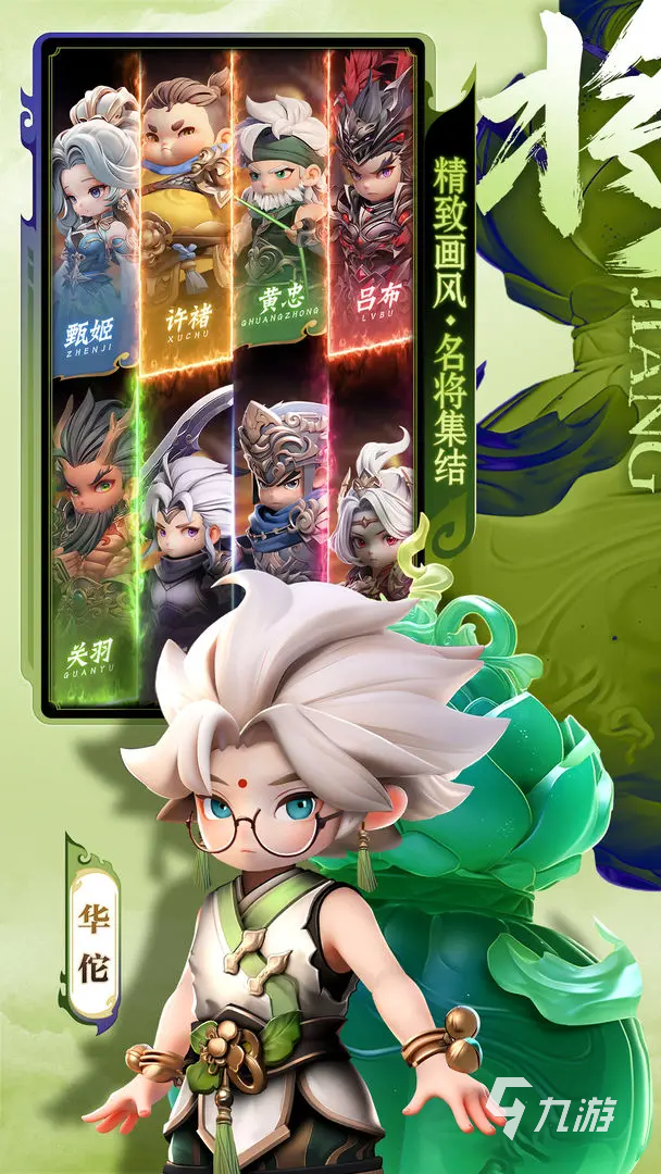 巨神军师夺宝奇兵活动怎么玩 巨神军师夺宝奇兵活动介绍