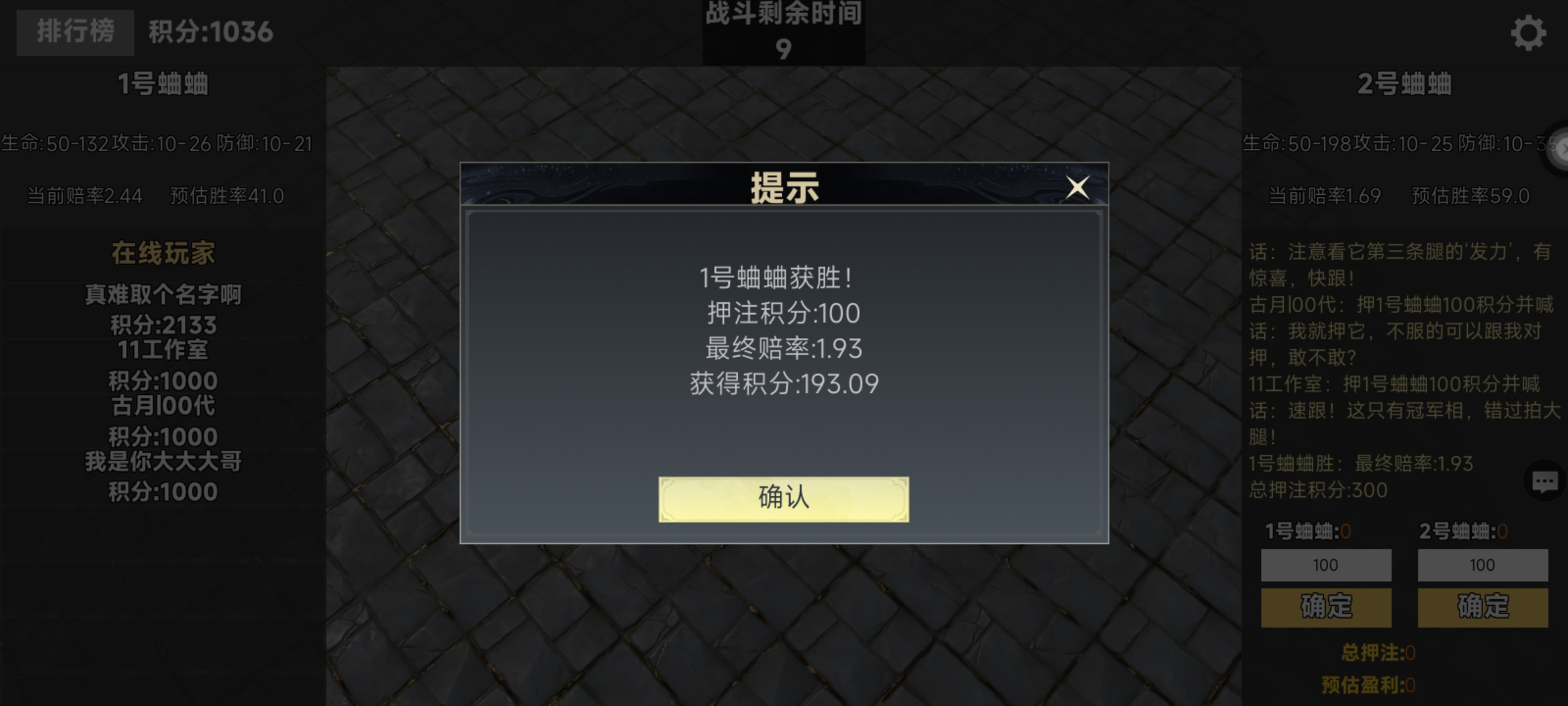赌蛐蛐什么时候出 公测上线时间预告截图