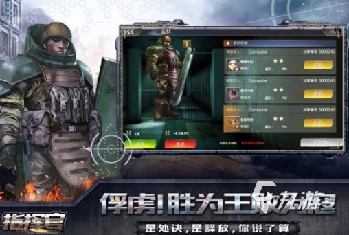 有没有指挥官游戏推荐 2025耐玩的指挥官手游合集