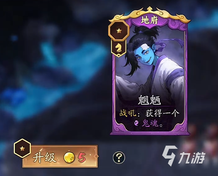 代号妖鬼地府角色怎么样 代号妖鬼地府介绍