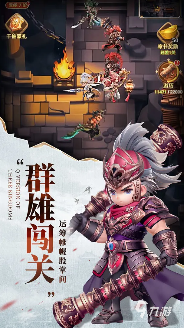 巨神军师1000抽选谁 巨神军师1000抽武将推荐