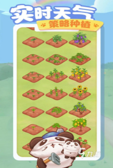 2025受欢迎的旅行游戏大全 有趣的旅行游戏排行