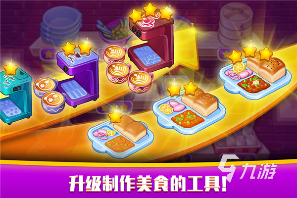 趣味做饭游戏有哪些 2025好玩的做饭游戏分享