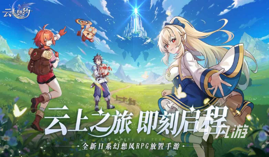 好玩的二游推荐 2025人气较高的二次元游戏汇总