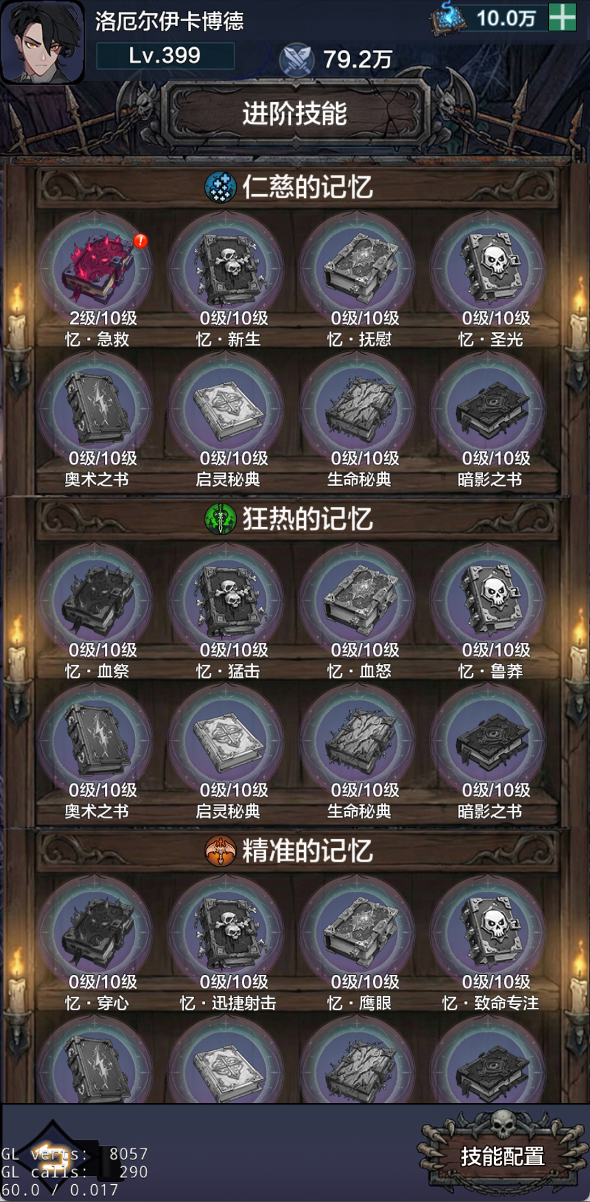 代号：暗黑药剂师什么时候出 公测上线时间预告截图