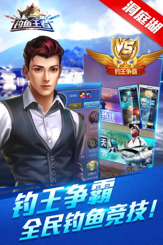 最经典的钓鱼游戏大全 2025可以垂钓的游戏推荐截图