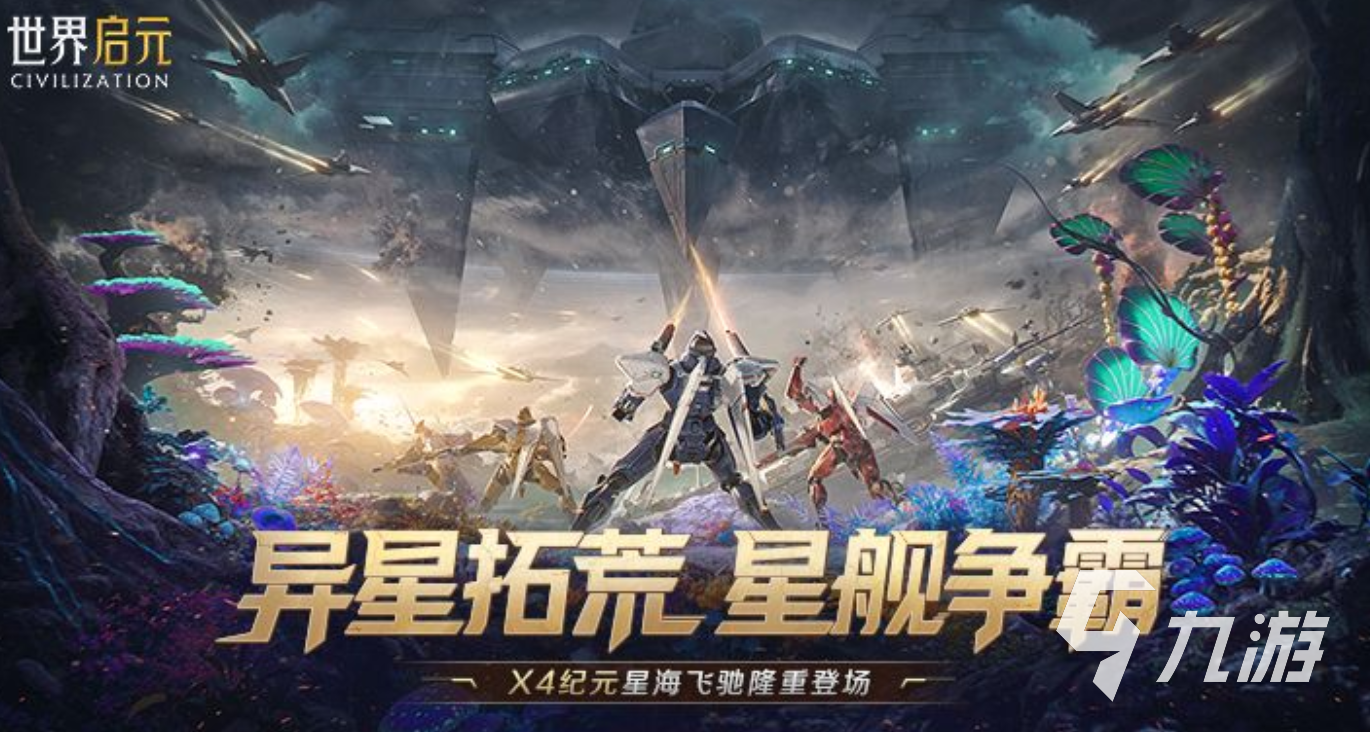 2025必玩的即时战略游戏大全 好玩的即时作战策略游戏推荐