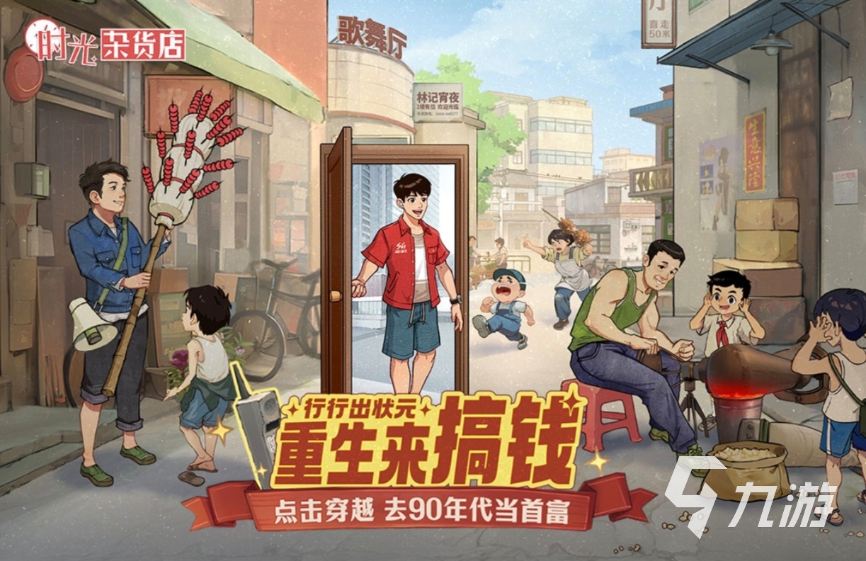 必玩的模拟经营类手游都有哪几款 耐玩的模拟经营游戏大全2025