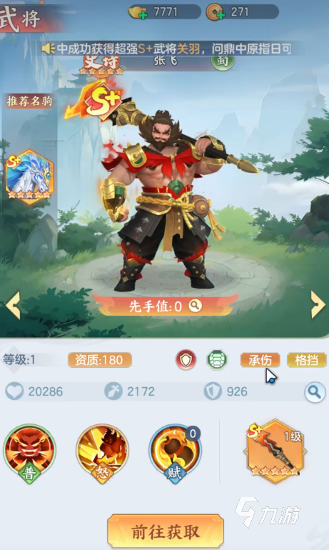 三国大冒险洗髓玩法怎么玩 三国大冒险洗髓攻略