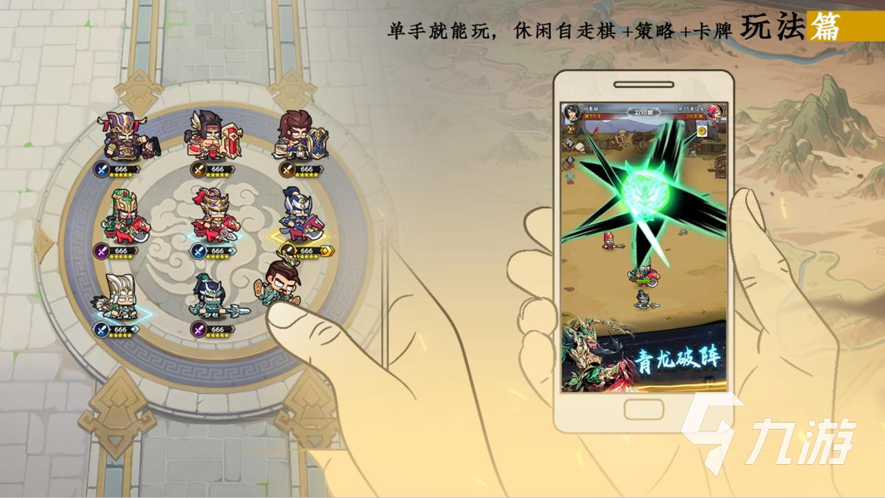 雄心之上下载地址分享 雄心之上在哪下