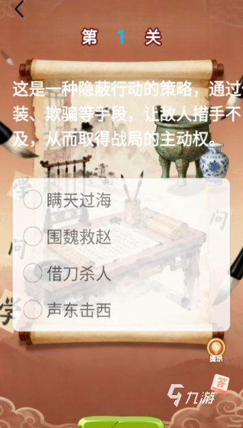 2025不用网络就能玩的游戏推荐 最有趣的离线小游戏大盘点