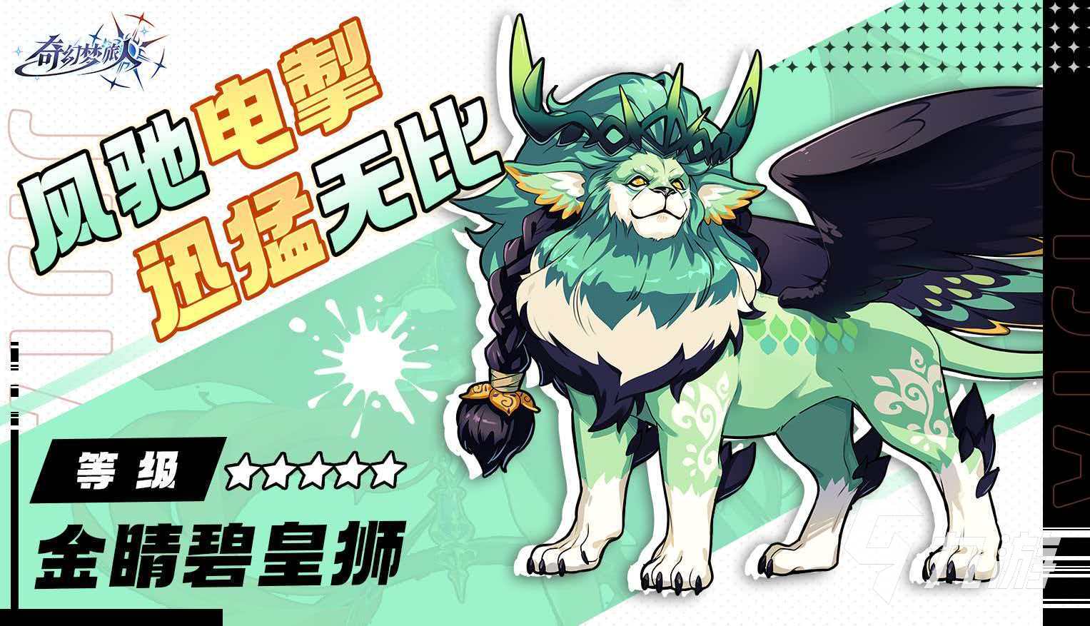 奇幻梦旅人宠物选择哪种比较强 奇幻梦旅人宠物选择强度榜