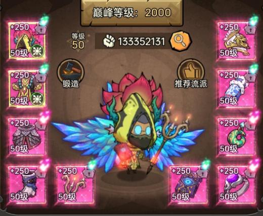 无尽探险队翅膀怎么获得 无尽探险队翅膀获取办法截图