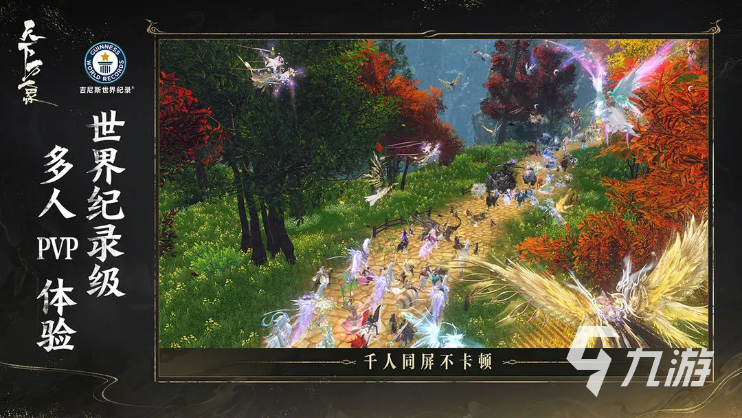 天下万象手游下载地址 天下万象移动端下载链接