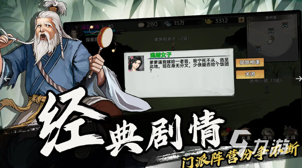 古风游戏排行榜前十名 2025好玩的古风游戏推荐