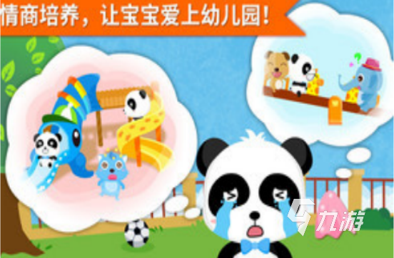 幼儿园自主游戏有哪些2025好玩的幼儿园手游下载推荐