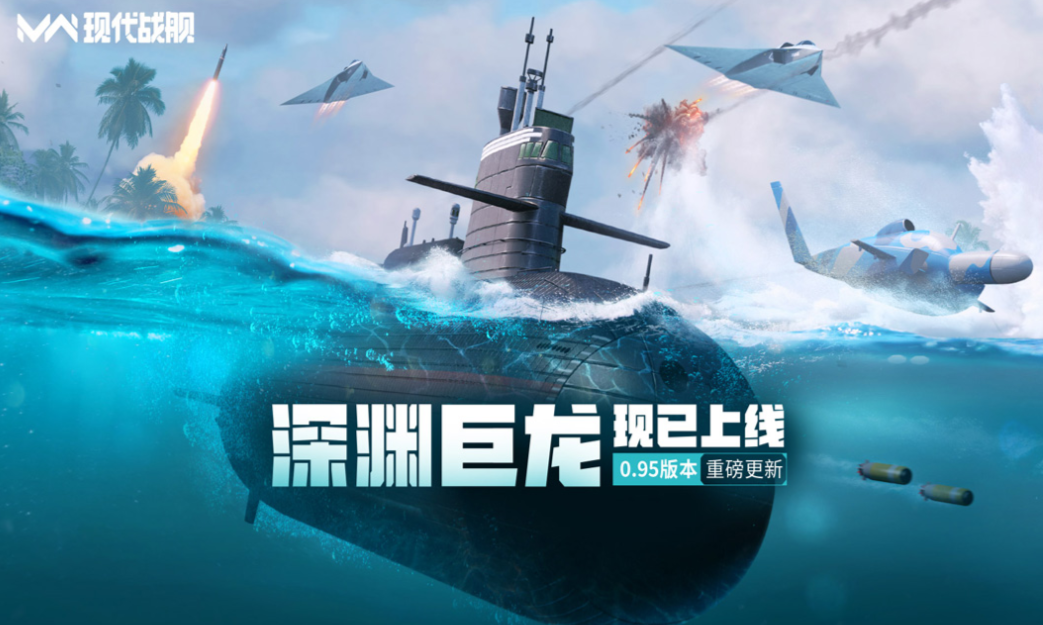 热门的现代战舰手游下载 经典的战舰游戏盘点2025截图