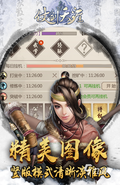 一个武林文字类的游戏叫什么 2025耐玩的武林文字游戏大全