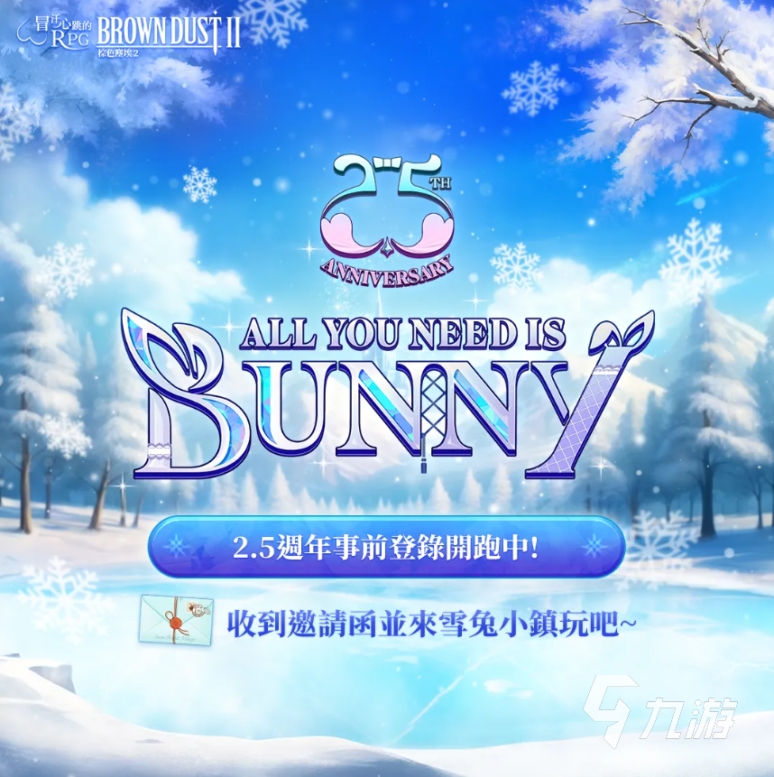 棕色尘埃2.5周年庆活动时间及全奖励汇总（含限定角色、皮肤、资源）