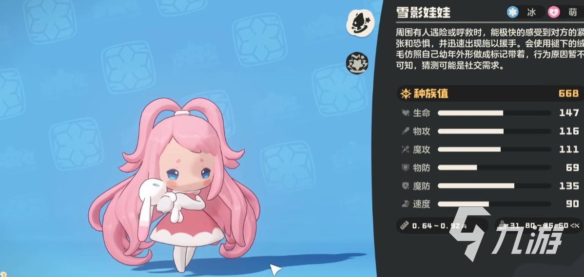 洛克王国世界粉色雪影娃娃怎么刷 洛克王国手游异色雪影娃娃获取办法