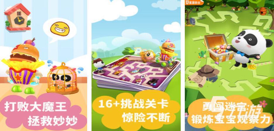 幼儿游戏大全100个 好玩的儿童游戏合集2025