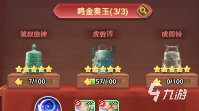 巨神军师神话6人阵容推荐 巨神军师6神话武将配置分享