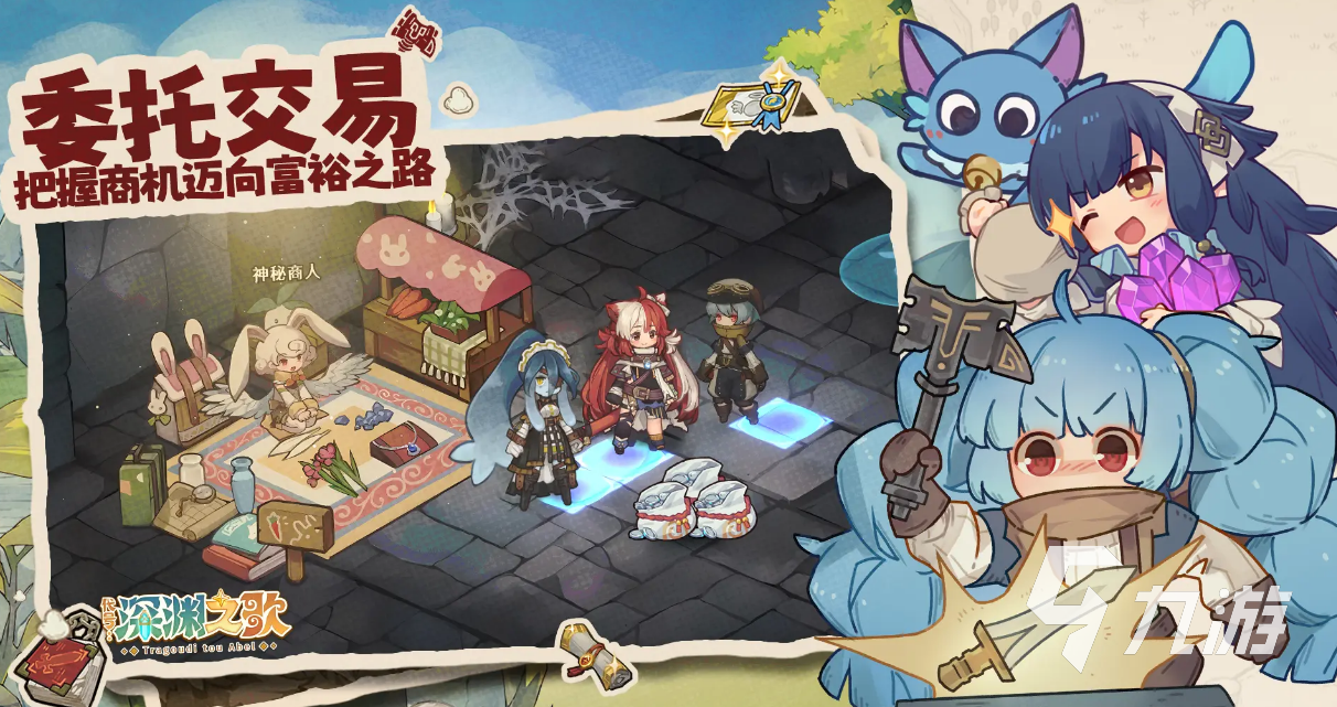 代号深渊之歌下载渠道分享 代号深渊之歌下载地址推荐