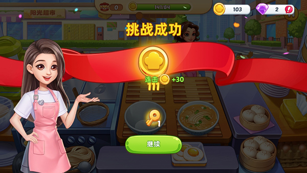 趣味做饭游戏有哪些 2025好玩的做饭游戏分享截图