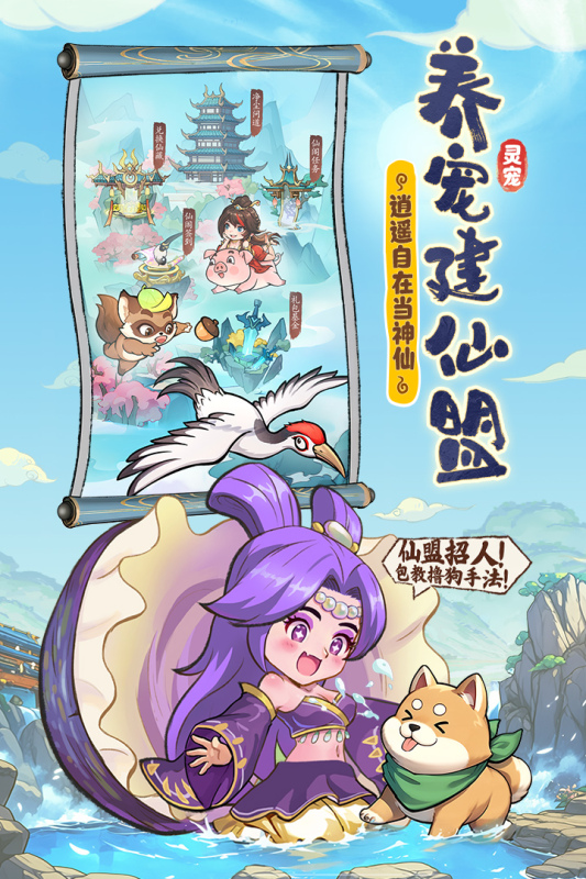 2025仙侠手游哪个玩的人多 人气高的仙侠游戏合集