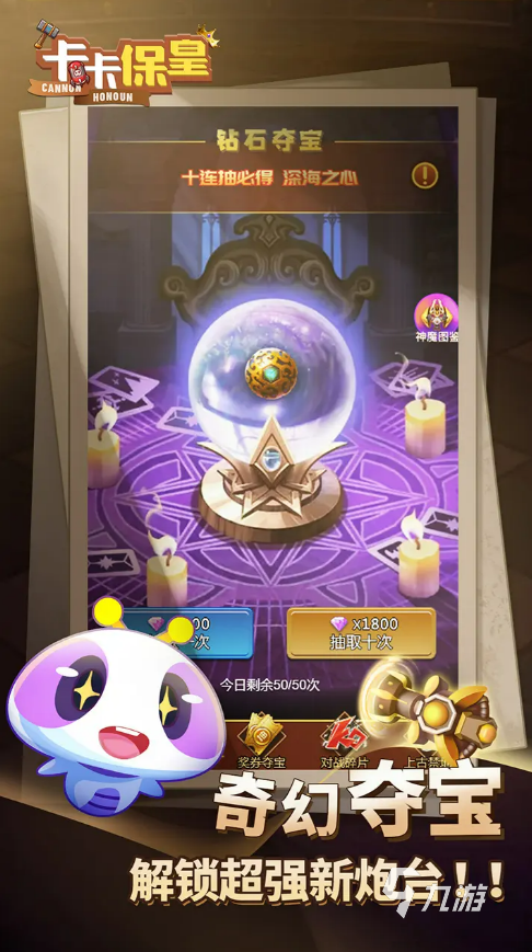 苹果十大经典塔防游戏推荐 2025最受欢迎的塔防游戏大全