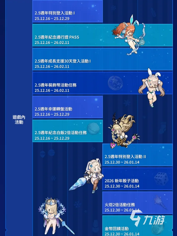 棕色尘埃2周年庆与2.5周年庆活动时间表汇总