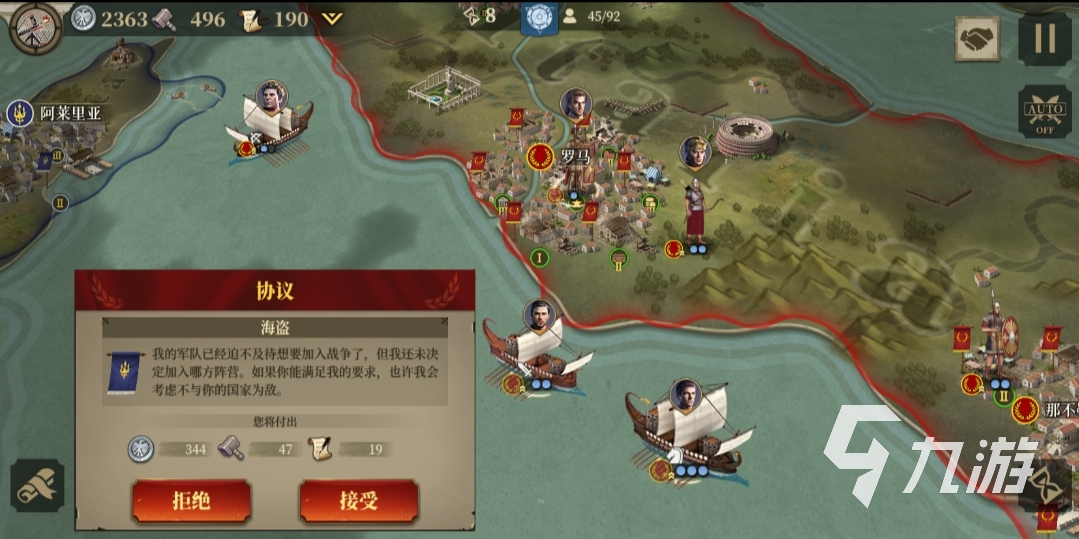 好玩的帝国手游有哪些 2025必玩的帝国手游推荐