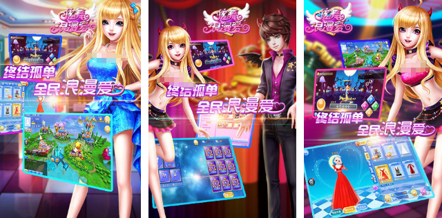 流行的炫舞游戏哪里下载 2025好玩的炫舞手游排名截图