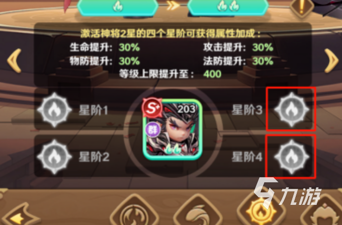 巨神军师神话6人阵容推荐 巨神军师6神话武将配置分享